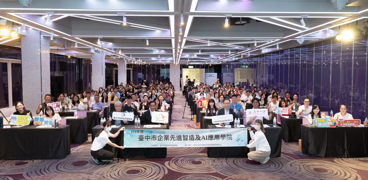 圖片來源:臺中市政府