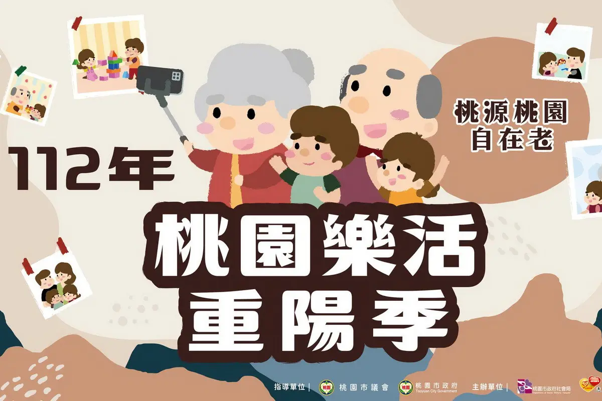 「桃園長青運動會」來囉!讓科技與運動點燃銀髮族的活力
