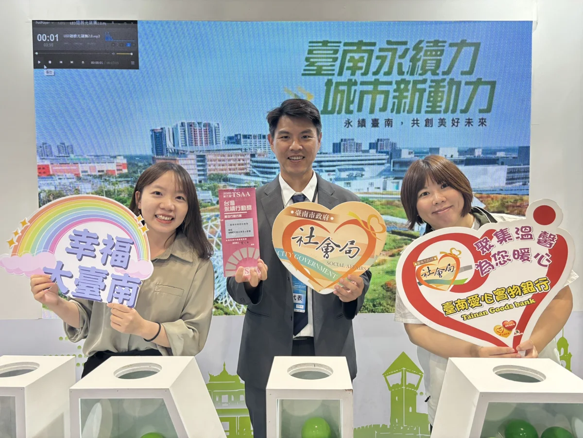 圖片來源:臺南市政府