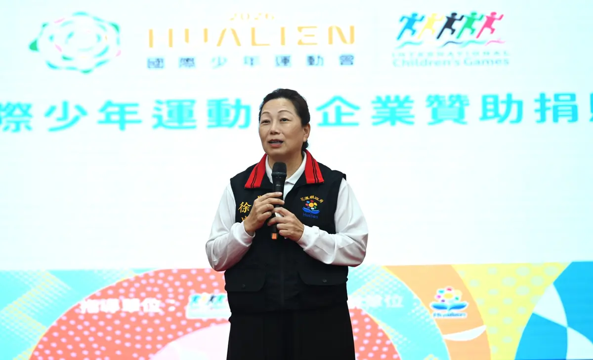 花蓮辦國際賽事獲企業力挺!2026國際少年運動會倒數 3大好禮助攻