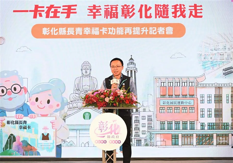圖片來源:彰化縣政府