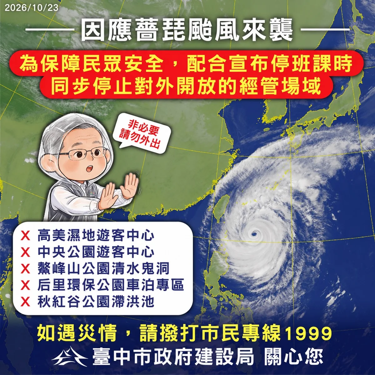 圖片來源:臺中市政府
