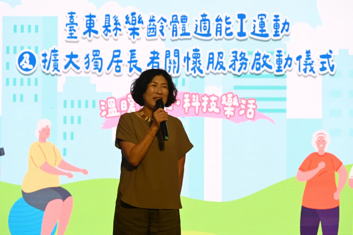 圖片來源:臺東縣政府
