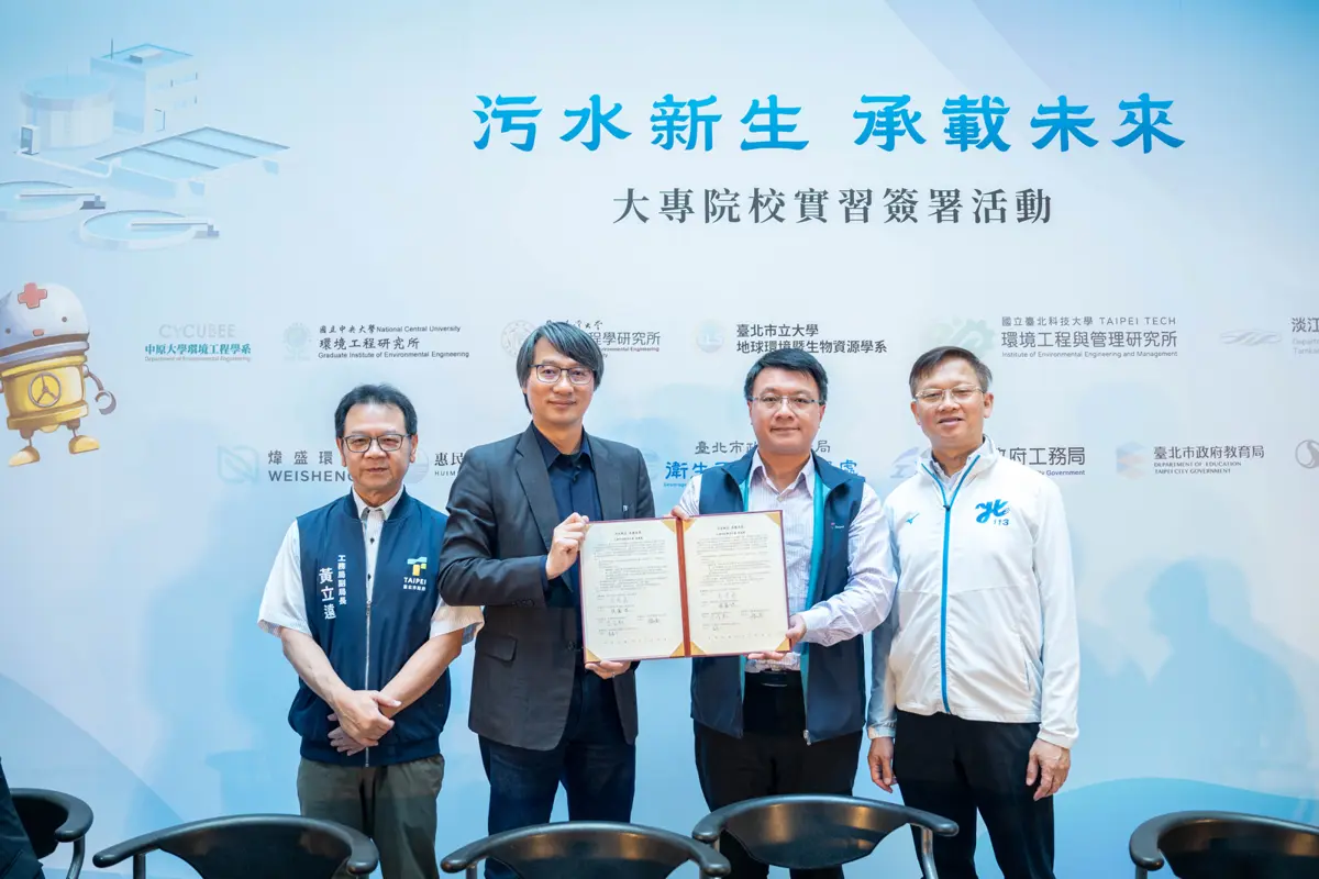 圖片來源:臺北市政府