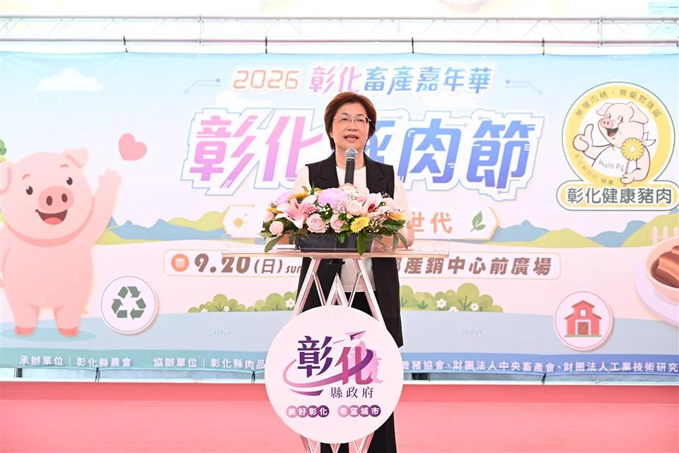 圖片來源：彰化縣政府