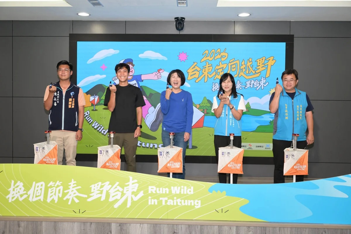 圖片來源:臺東縣政府