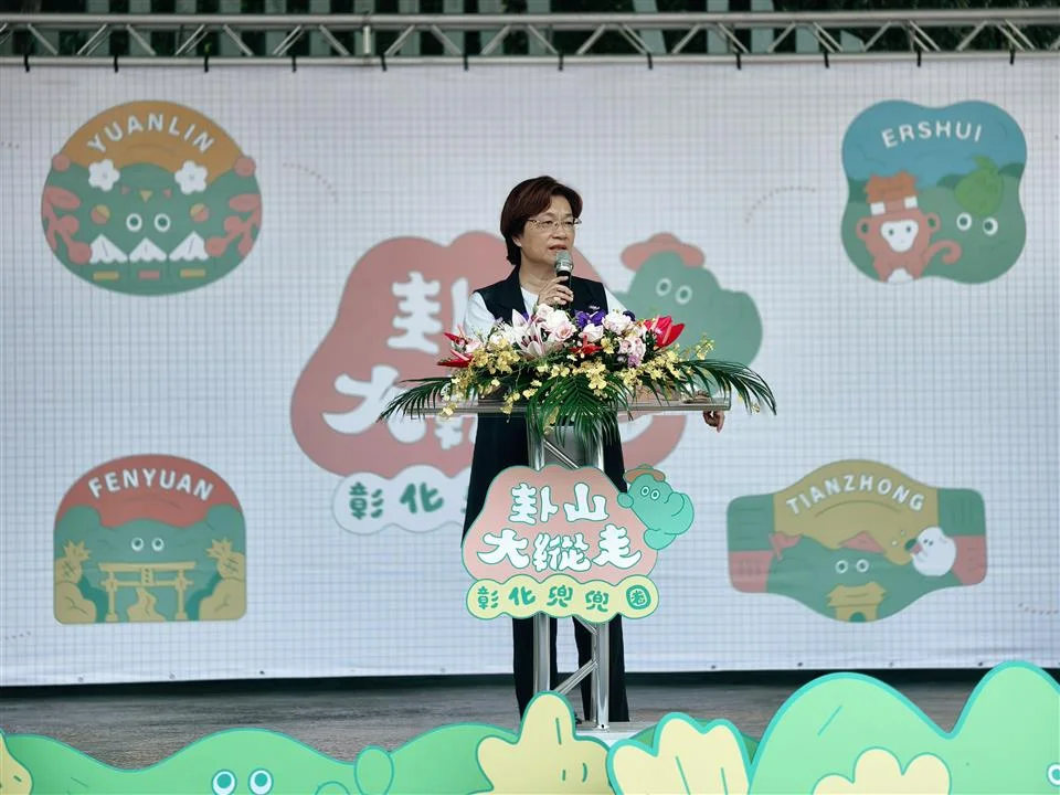 圖片來源：彰化縣政府