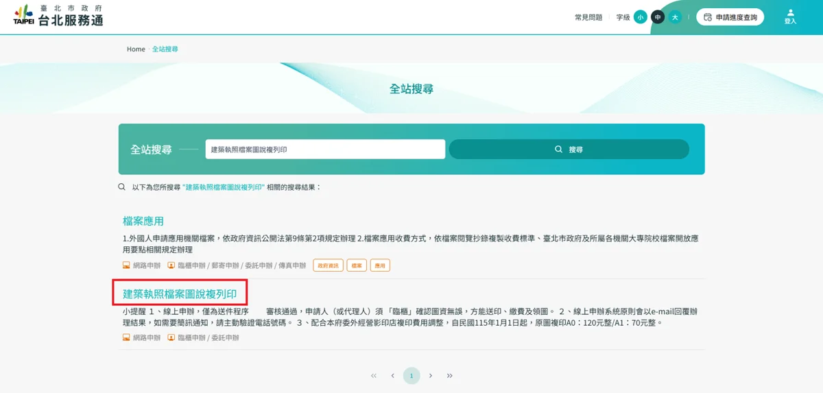 圖片來源:臺北市政府