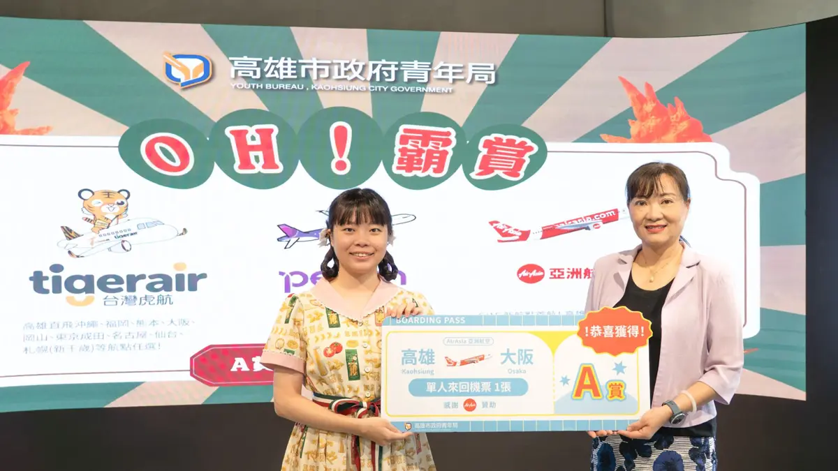 圖片來源:高雄市政府