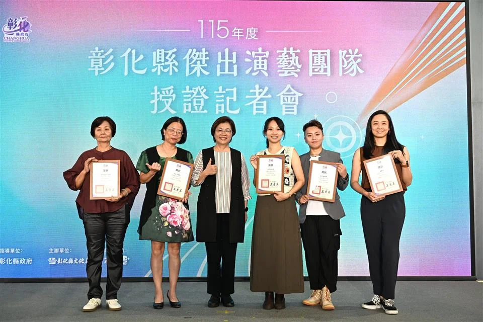 圖片來源:彰化縣政府