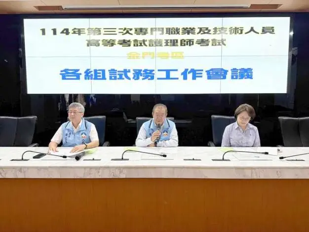 金門護理師高考週末登場!考生注意:金湖國中考區「5大變動」一次看