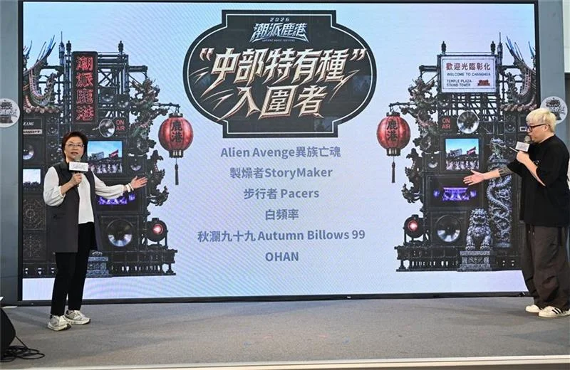 圖片來源：彰化觀光旅遊網-活動