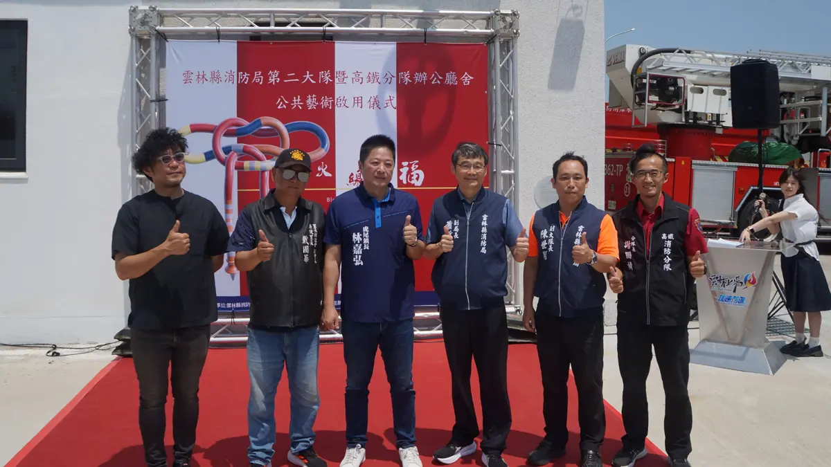 圖片來源:雲林縣消防局-新聞訊息