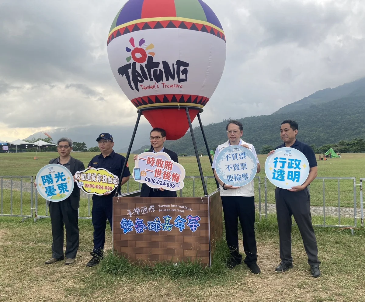 圖片來源:臺東縣政府