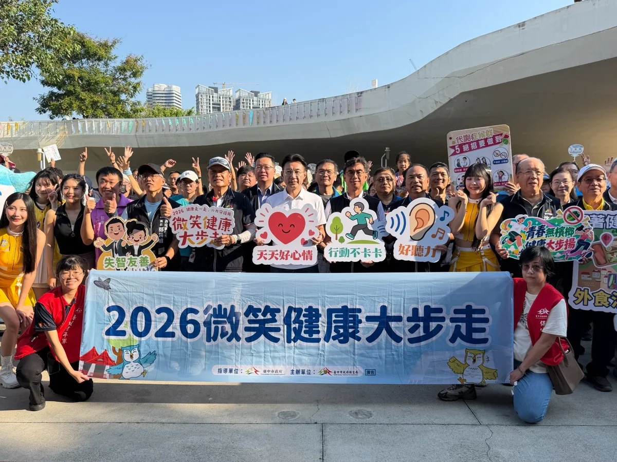 圖片來源:臺中市政府