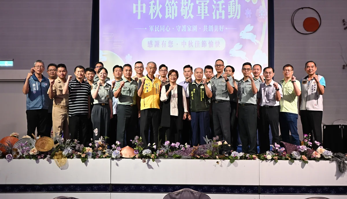 彰化縣府發放24萬中秋加菜金 王惠美致敬國軍邀遊秋季盛典