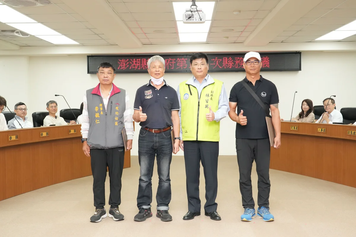 圖片來源:澎湖縣政府