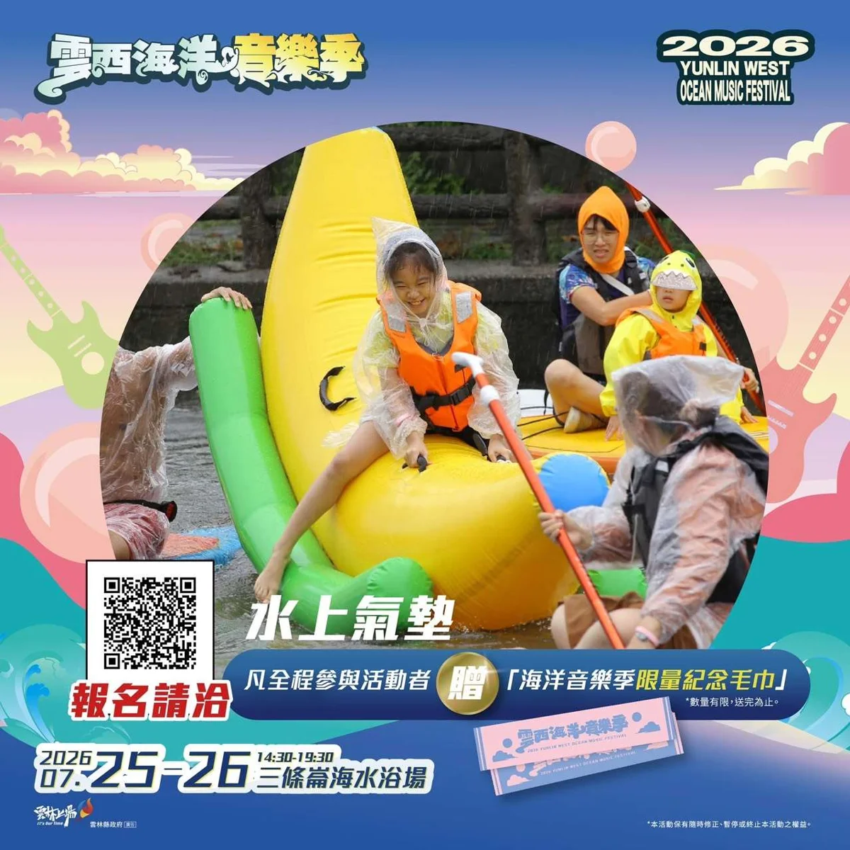 圖片來源：雲林縣政府