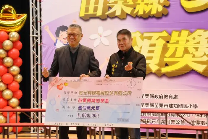 圖片來源:苗栗縣政府