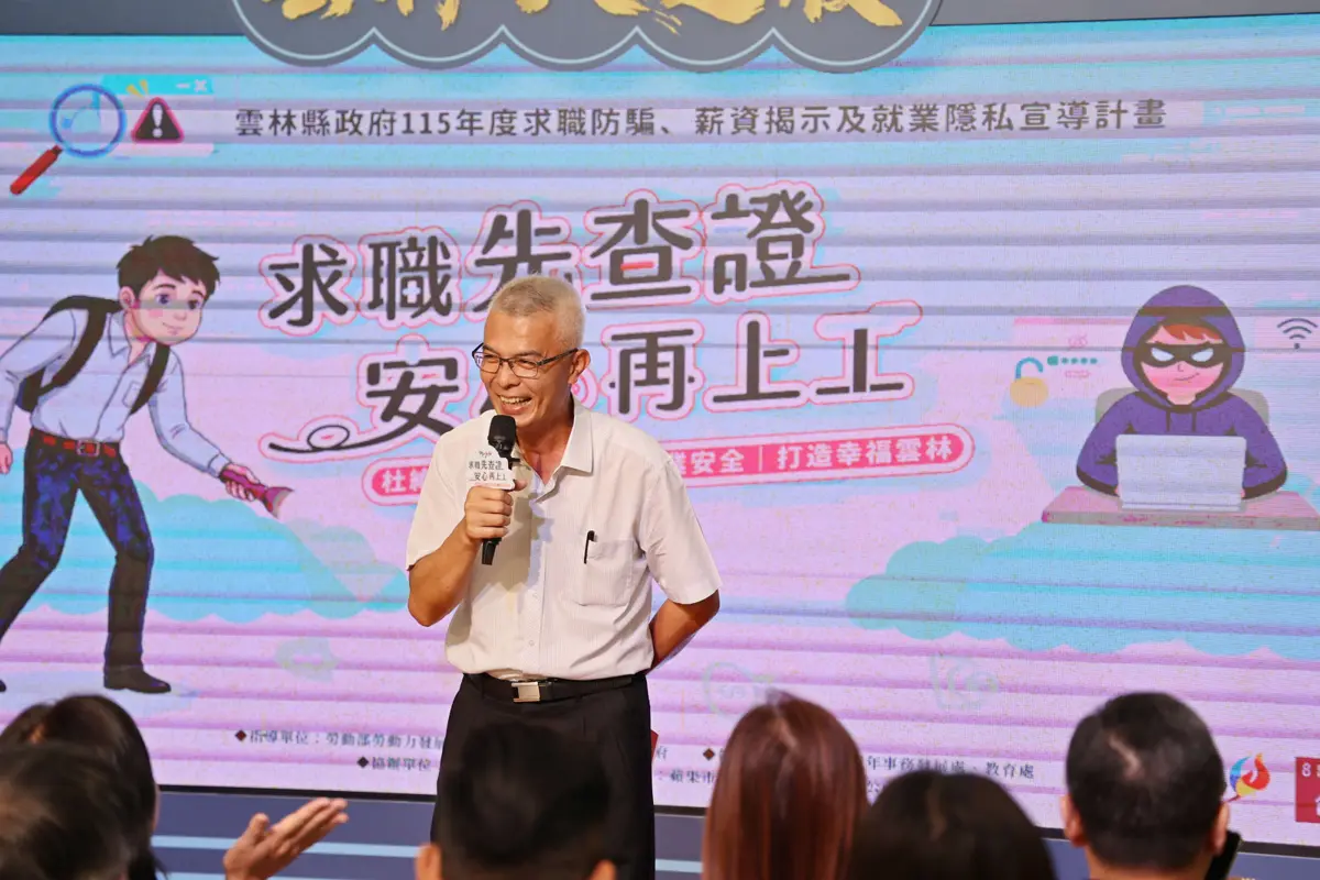 圖片來源:雲林縣政府