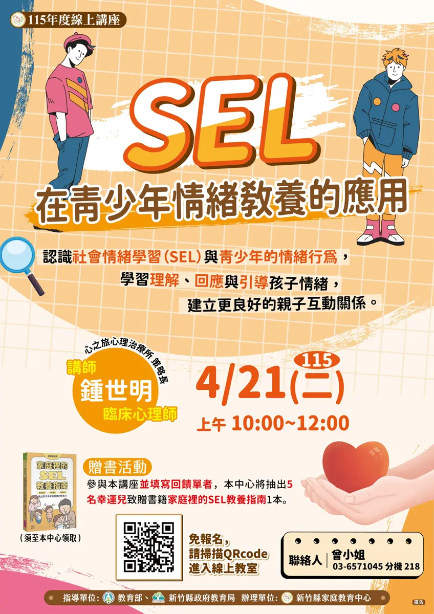 圖片來源:新竹縣政府