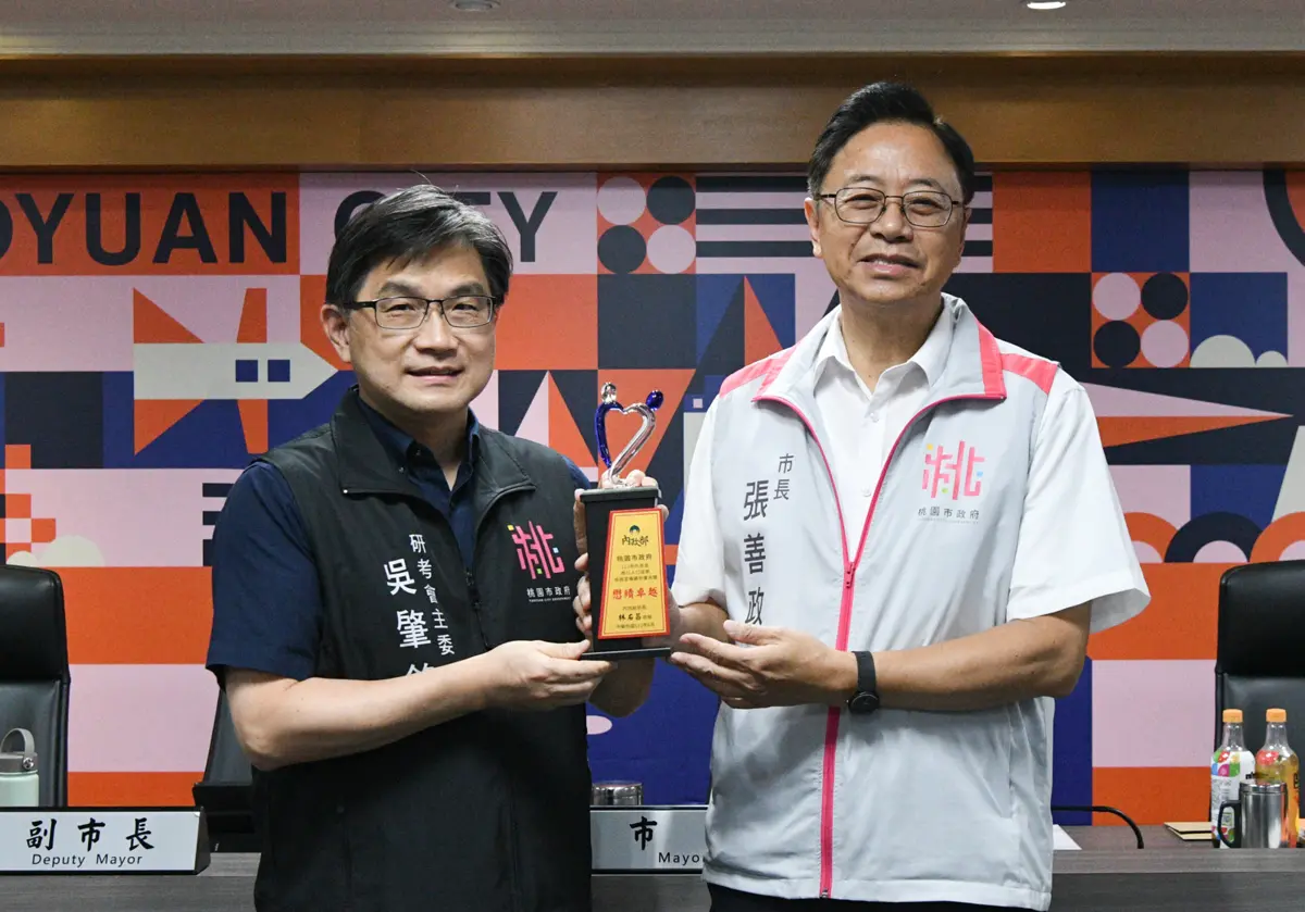 桃市府人口政策獲中央表揚 致力打造友善宜居城市