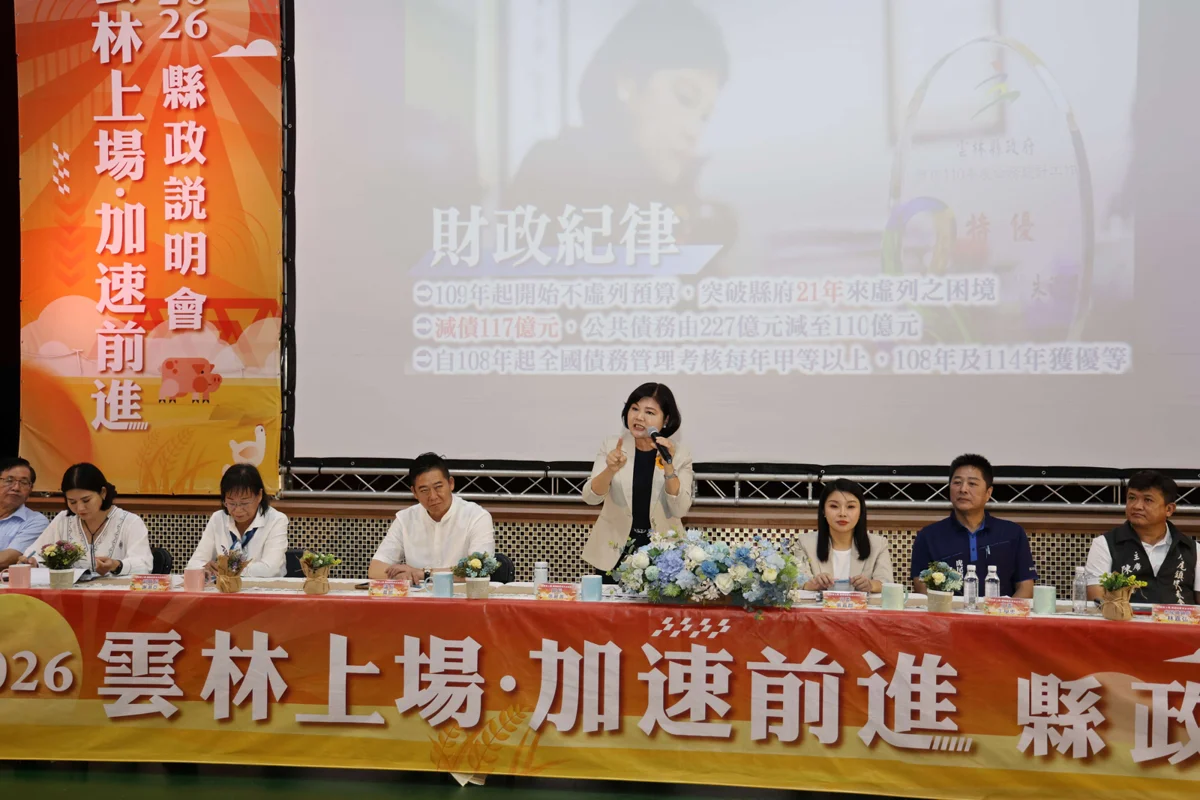 雲林縣政說明會虎尾最終場!張麗善秀建設成績單 曝「這項」長者福利明年上路