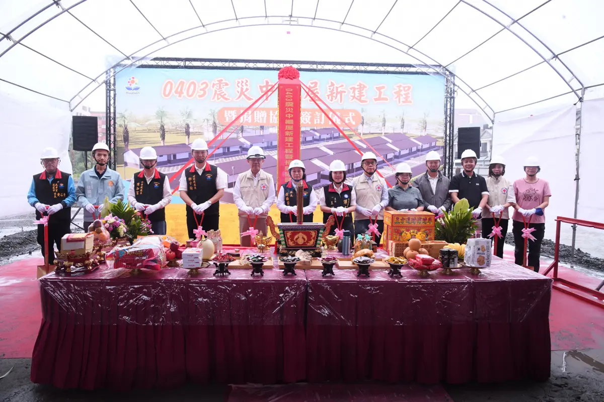 圖片來源:花蓮縣政府