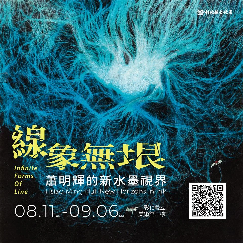 圖片來源:彰化縣政府