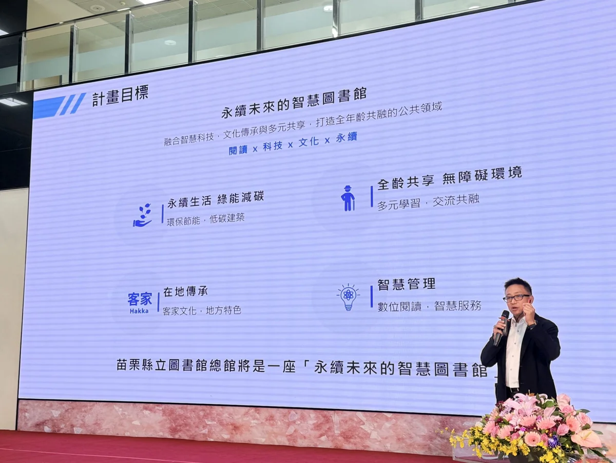圖片來源:苗栗縣政府