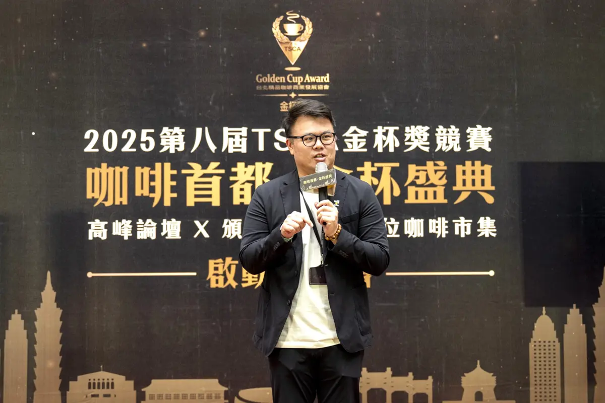 台北咖啡盛典:TSCA金杯獎報名今開跑