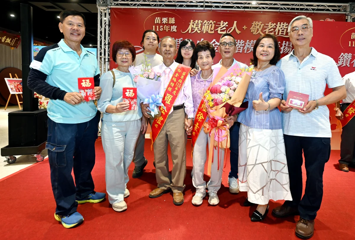 圖片來源:苗栗縣政府