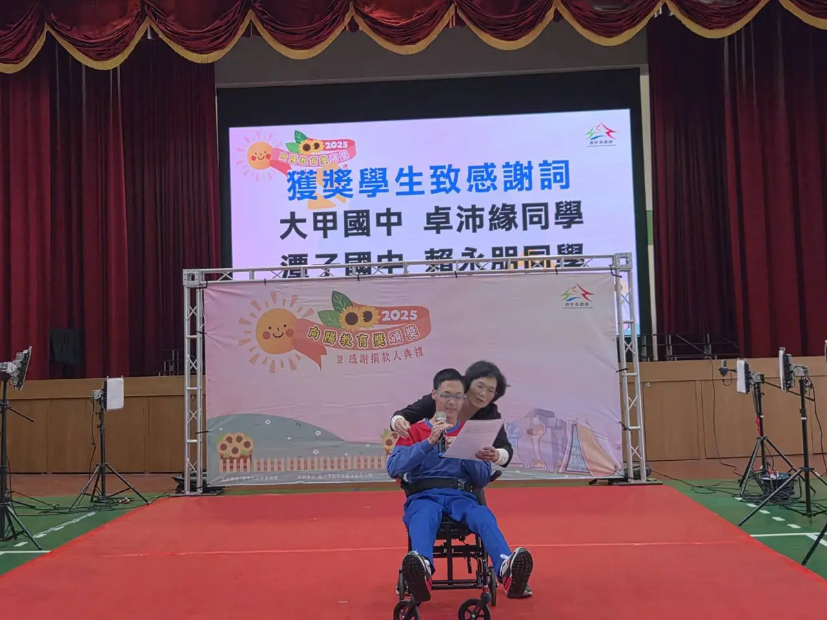圖片來源:臺中市政府