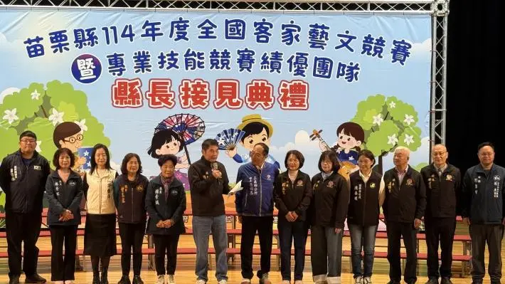 圖片來源:苗栗縣政府