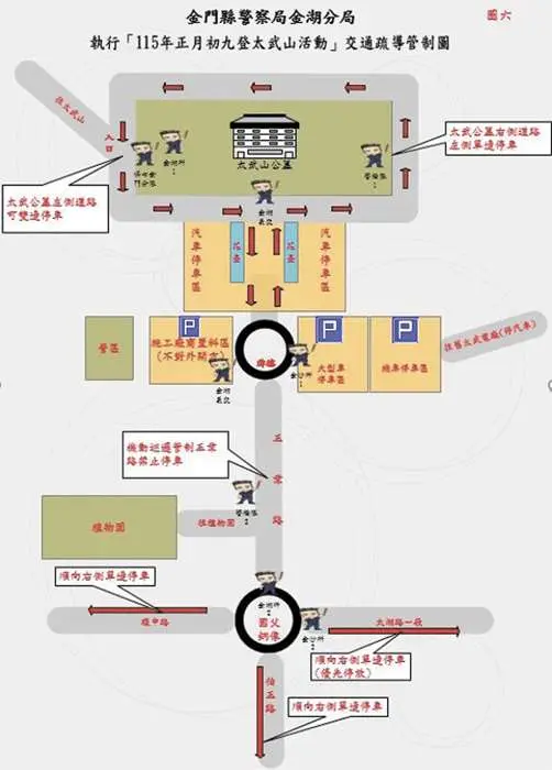 圖片來源:金門縣政府