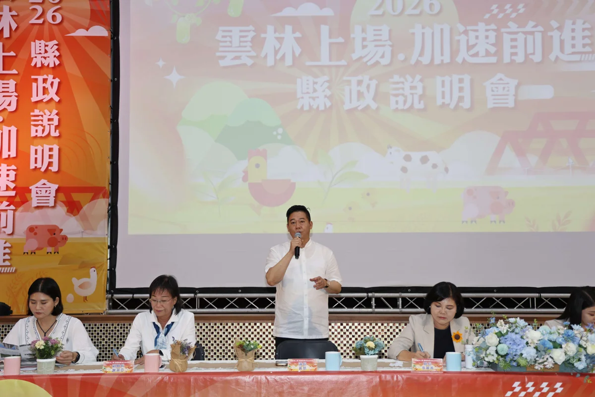 圖片來源:雲林縣政府