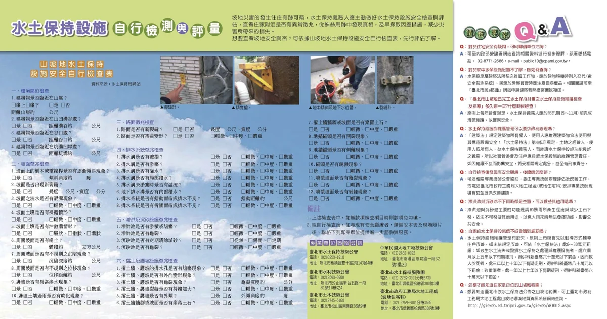 圖片來源:臺北市政府