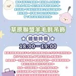 圖片來源:南投旅遊網-活動