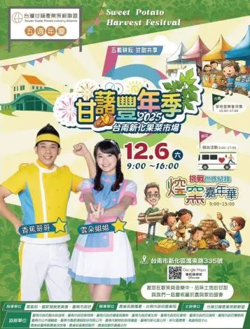 圖片來源:臺南市政府