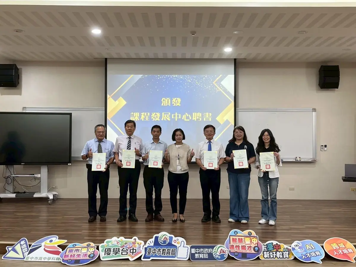 圖片來源:臺中市政府