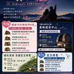 圖片來源：南投旅遊網-活動