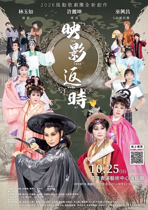 圖片來源：基隆市觀光及城市行銷處
