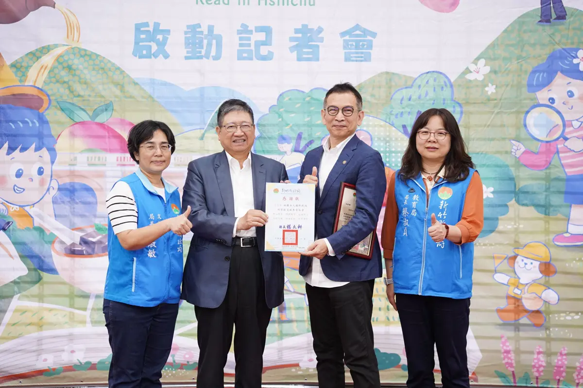 圖片來源:新竹縣政府