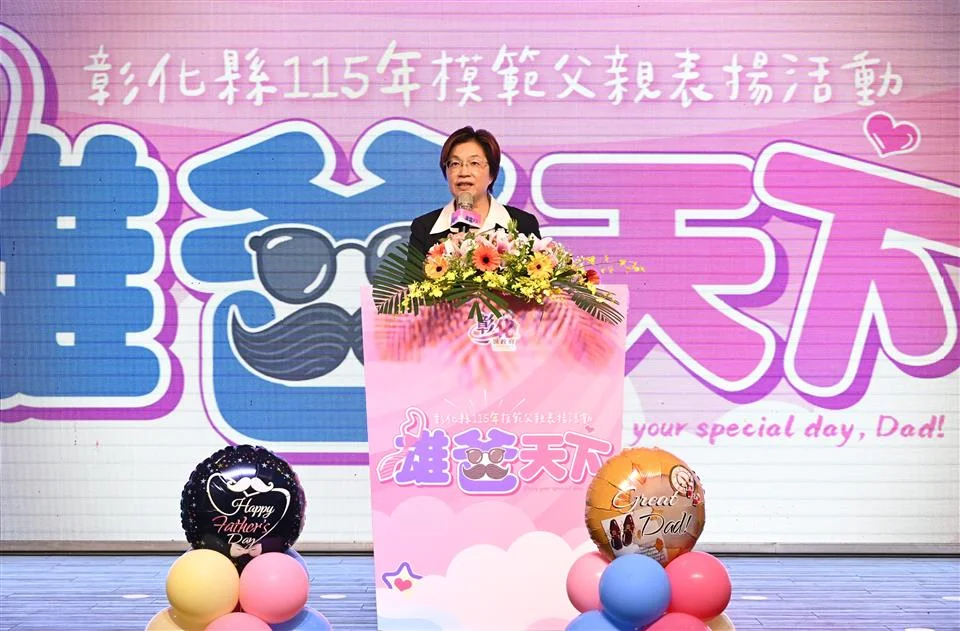 圖片來源:彰化縣政府