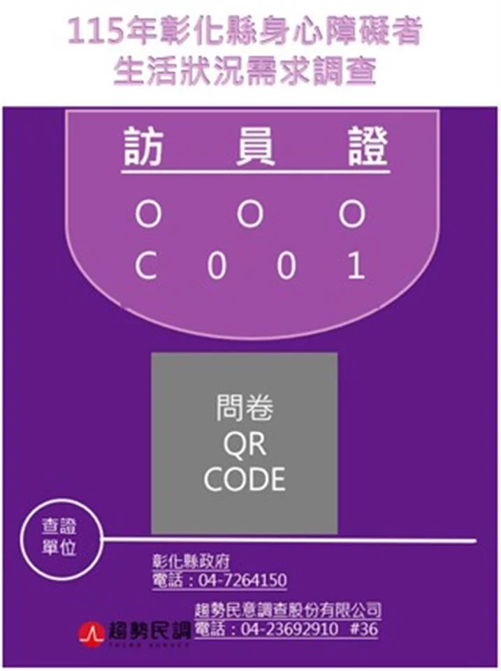 圖片來源：彰化縣政府