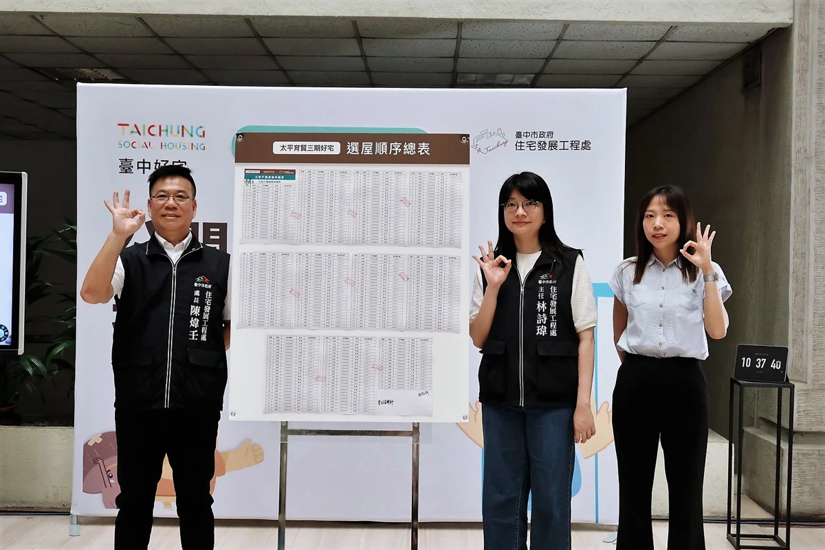 台中3大社會住宅聯合招租結果出爐!9月起最快入住