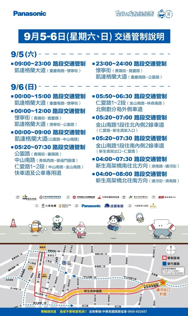 圖片來源:臺北市政府