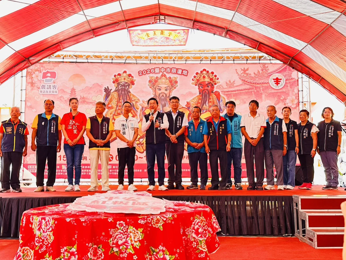 圖片來源:臺中市政府