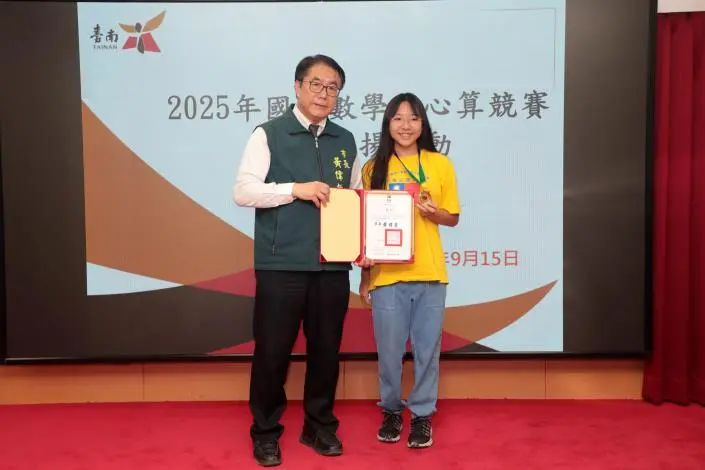圖片來源:臺南市政府