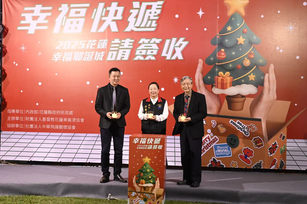 圖片來源:花蓮縣政府